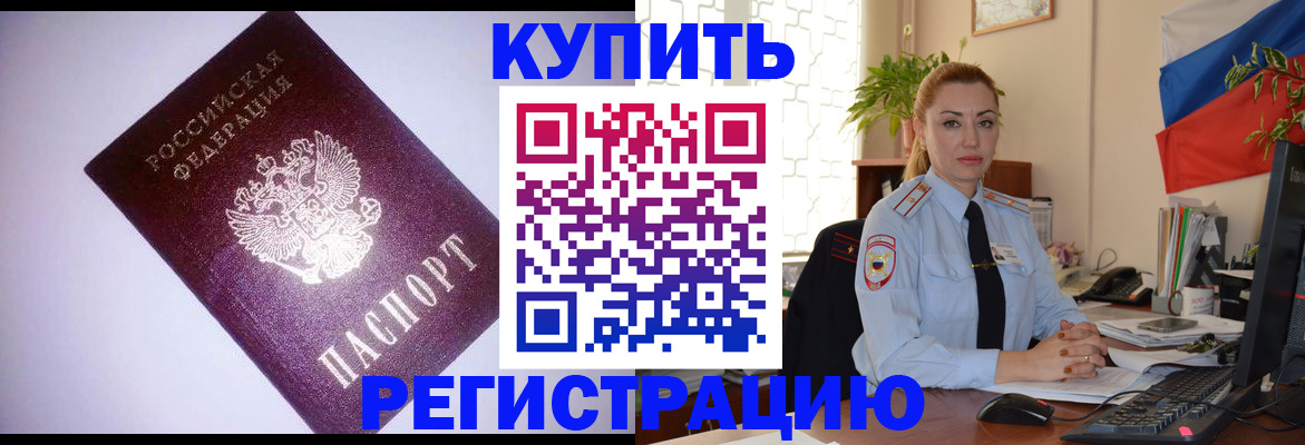 найти адрес прописки в Дзержинском