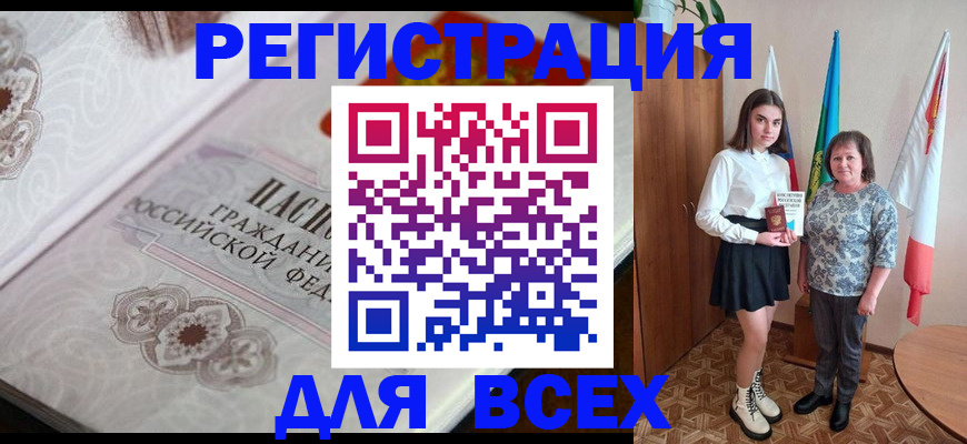 временная регистрация в квартире в Дзержинском